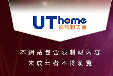 ec成人本網站包含限制級內容，未成年不得瀏覽